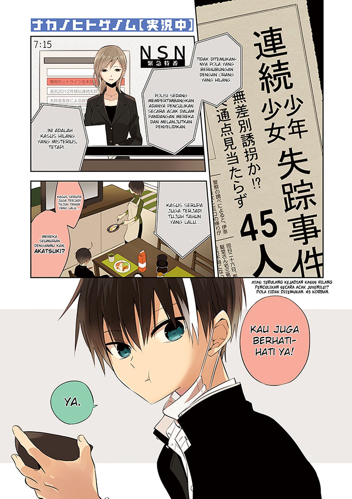 Naka no Hito Genome [Jikkyouchuu] Chapter 01 Gambar 3