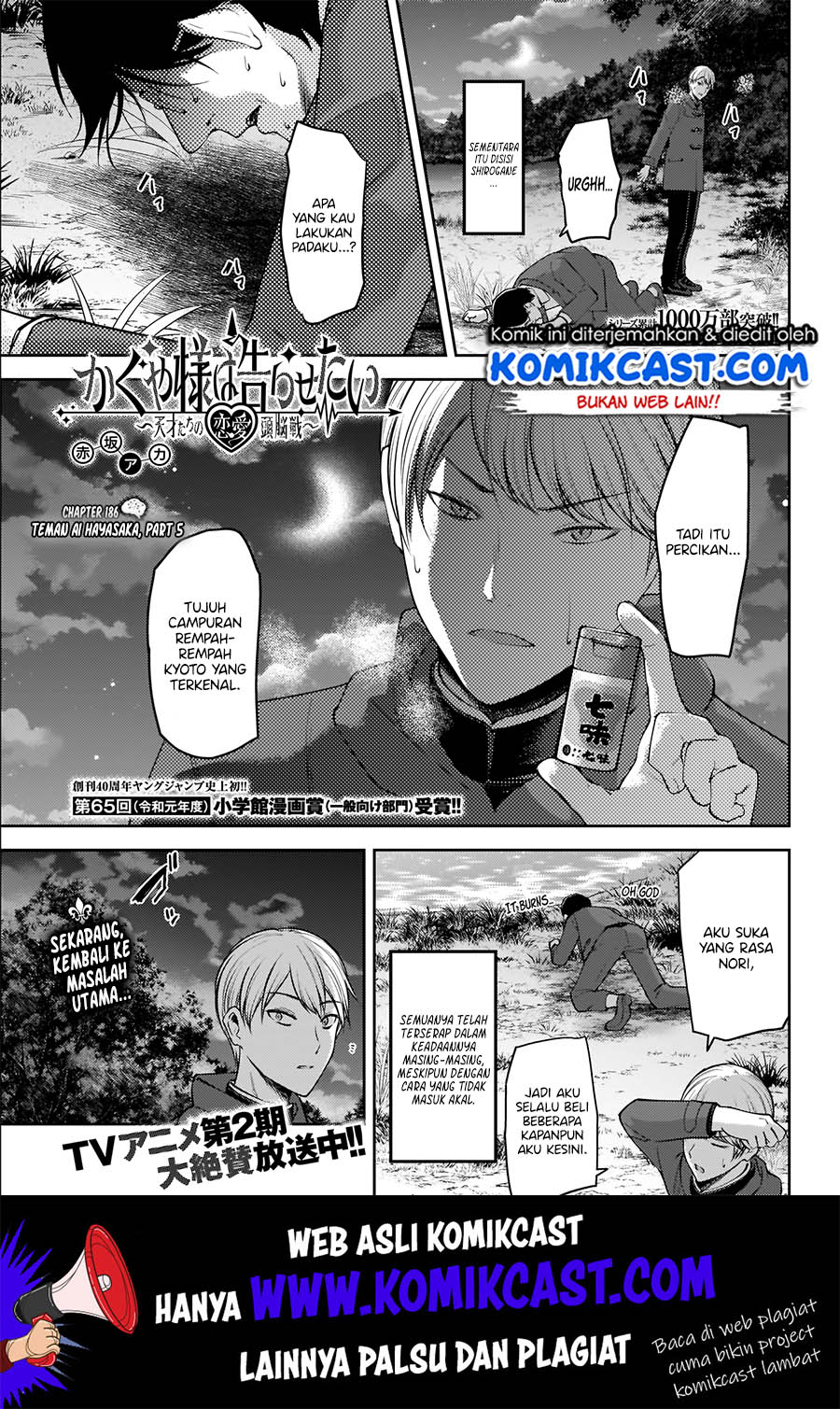 Manga Kaguya-sama wa Kokurasetai – Tensai-tachi no Renai Zunousen Chapter 186 gambar nomor 2