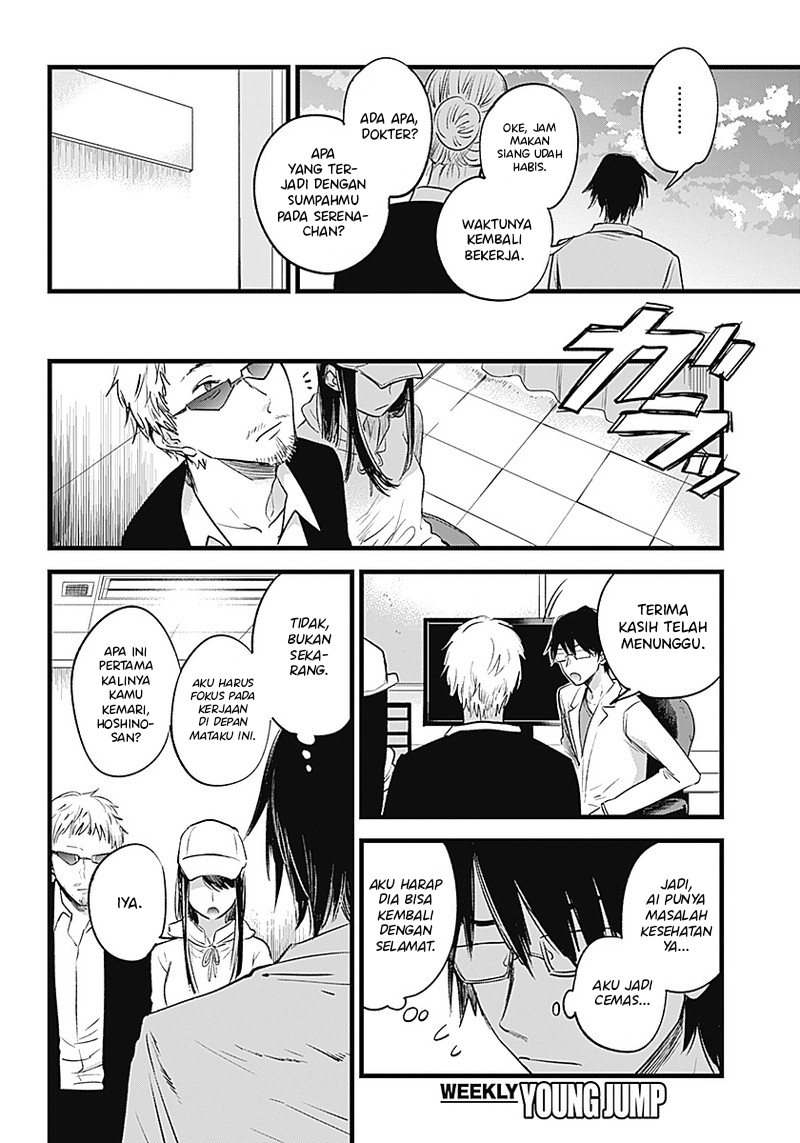 Oshi no Ko Chapter 01 Gambar 17