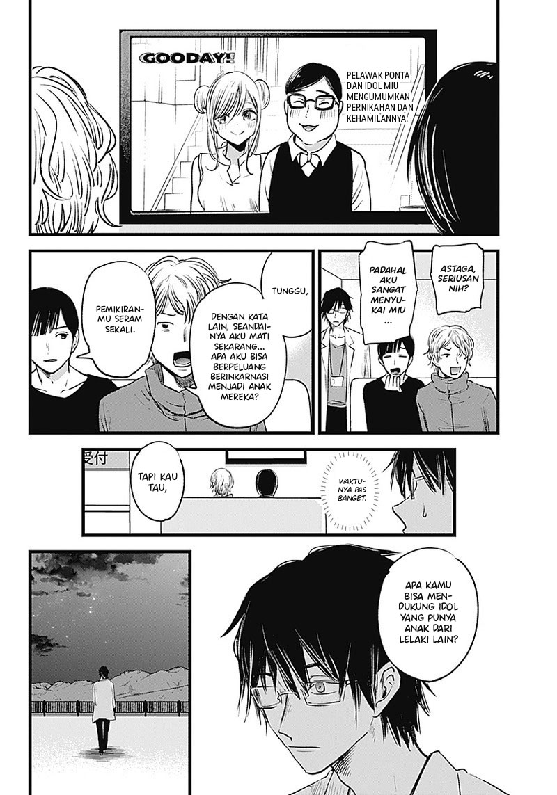 Oshi no Ko Chapter 01 Gambar 25