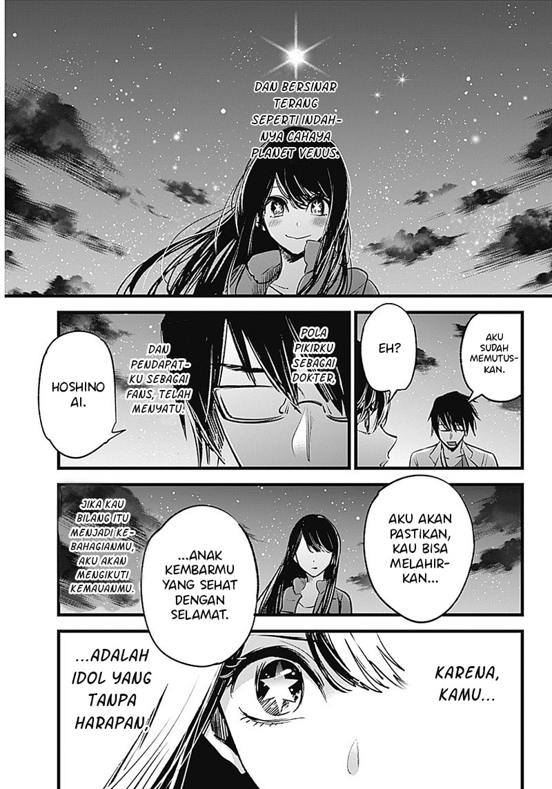 Oshi no Ko Chapter 01 Gambar 32