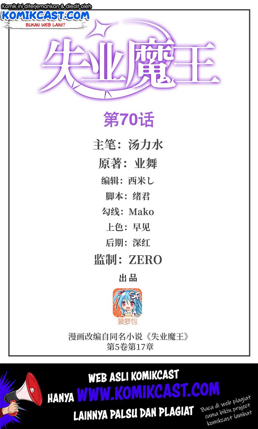 Manhua The Demon King Who Lost His Job Chapter 70 gambar nomor 2