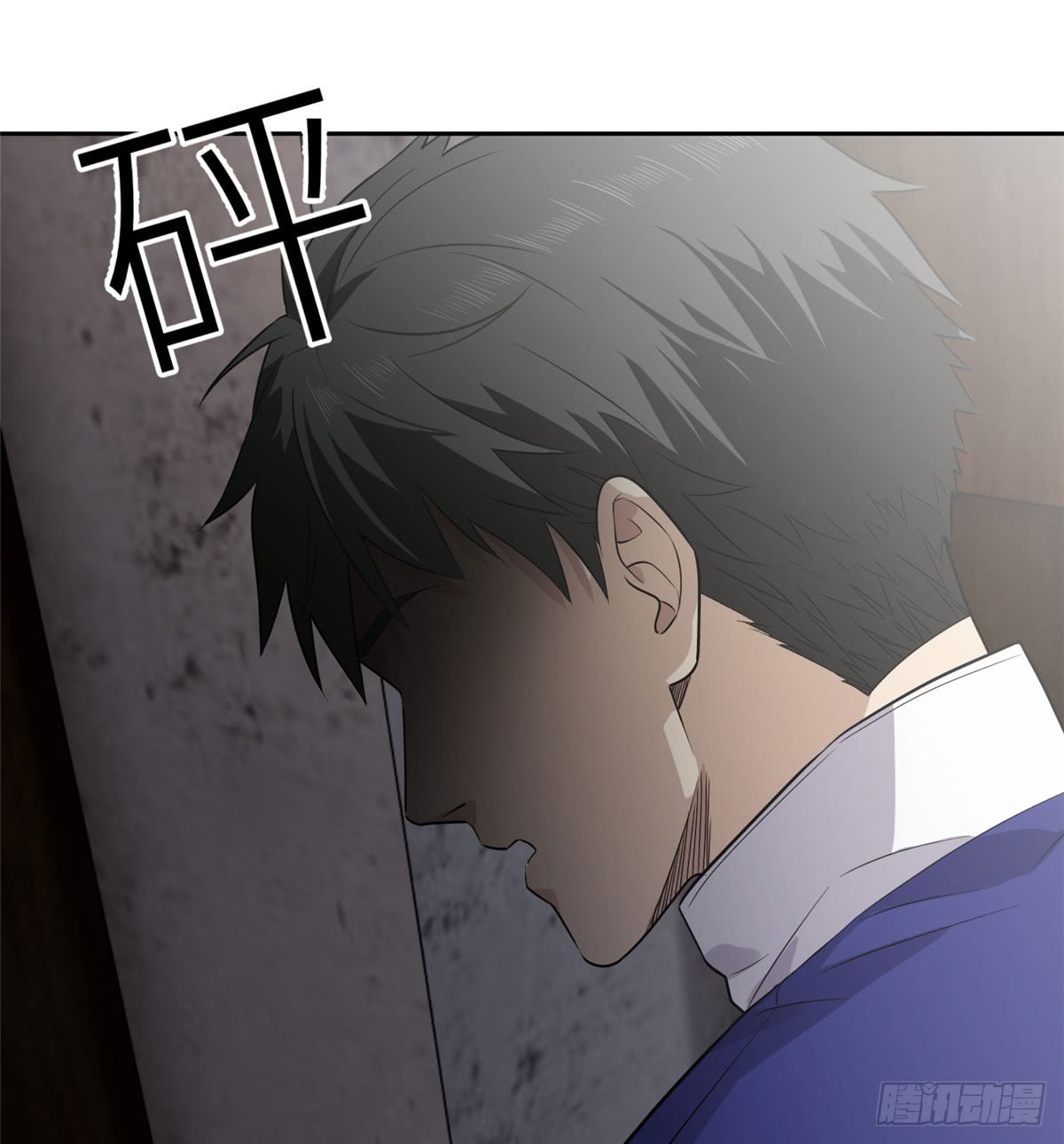 Global Gao Wu Chapter 20 Gambar 46