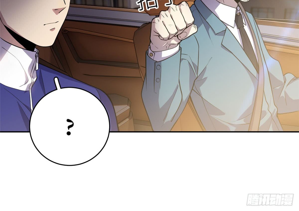 Global Gao Wu Chapter 20 Gambar 17