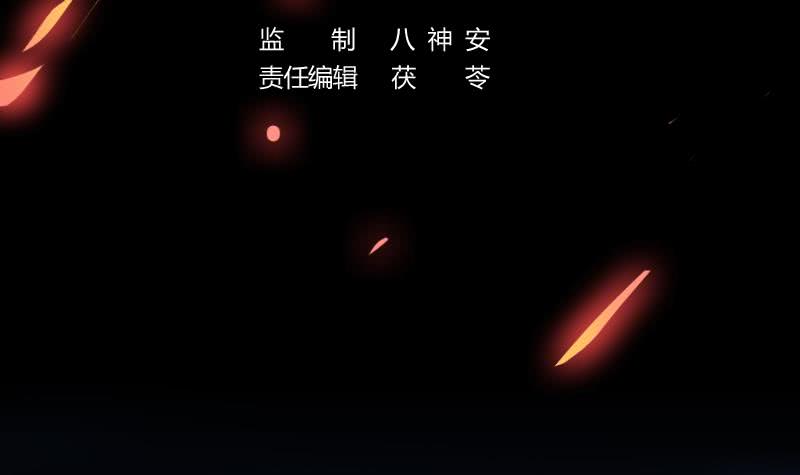 The Immortal Devil Emperor Chapter 21 Gambar 4