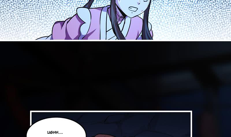 The Immortal Devil Emperor Chapter 21 Gambar 8