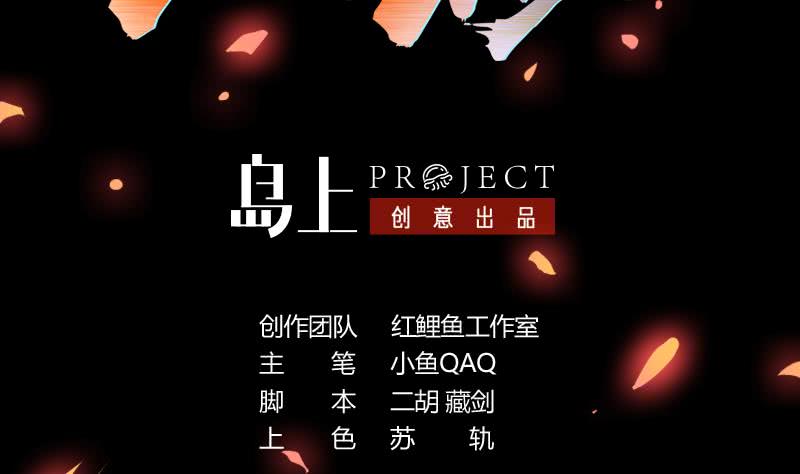 The Immortal Devil Emperor Chapter 21 Gambar 3