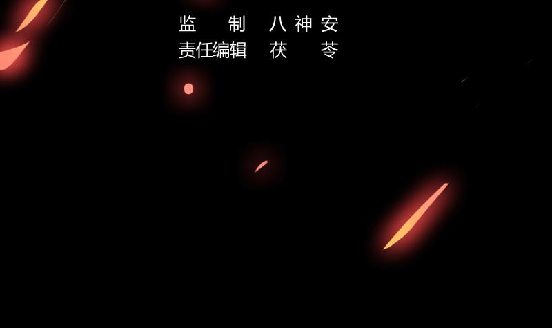 The Immortal Devil Emperor Chapter 23 Gambar 4