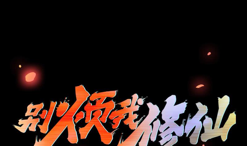 Manhua The Immortal Devil Emperor Chapter 23 gambar nomor 2