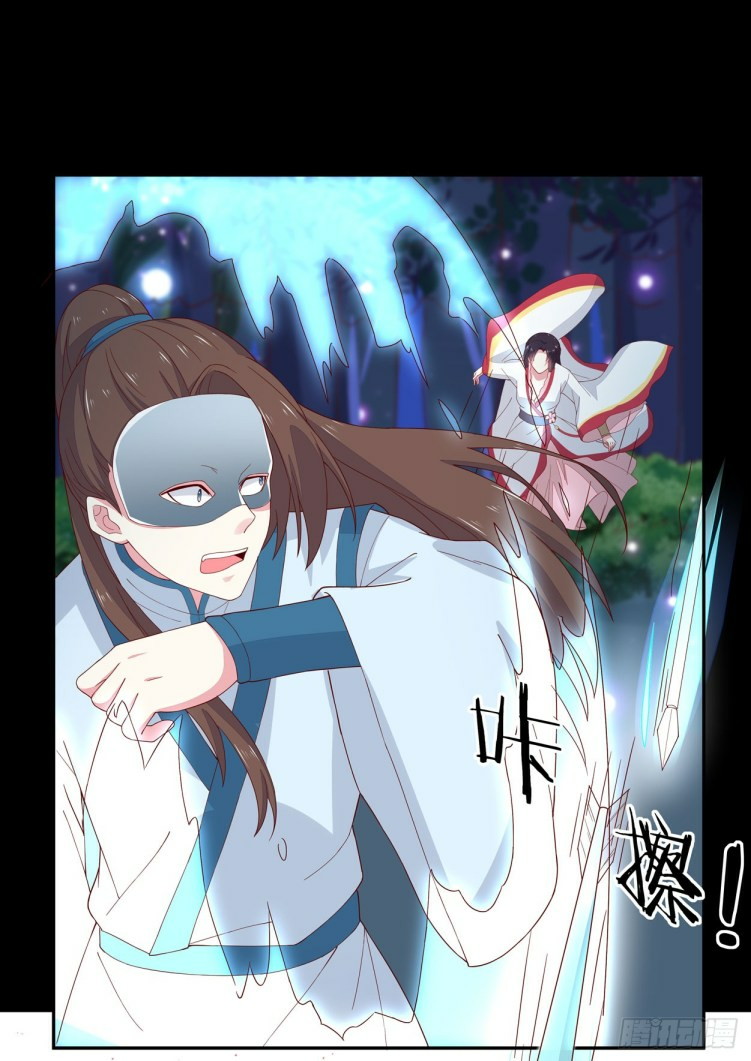 Pupillary Master Chapter 04 Gambar 35