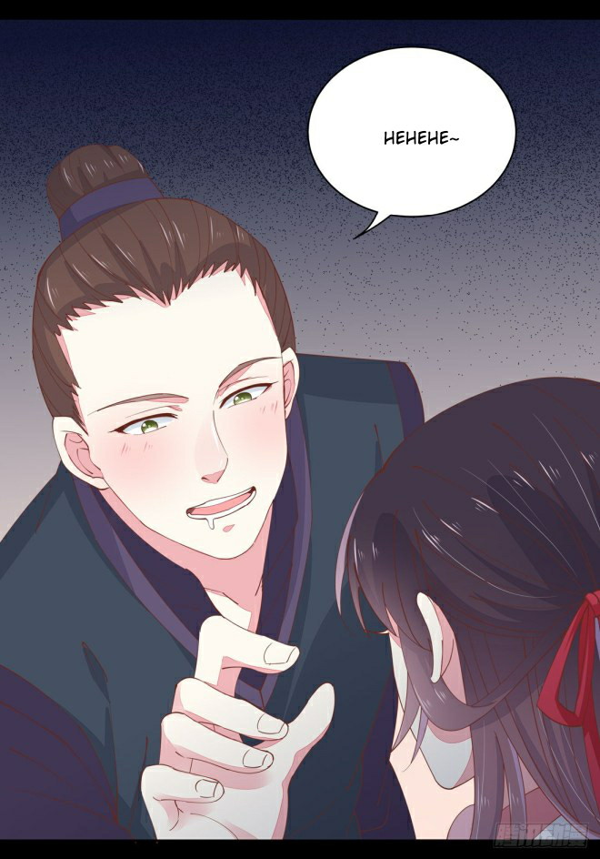 Pupillary Master Chapter 01 Gambar 35