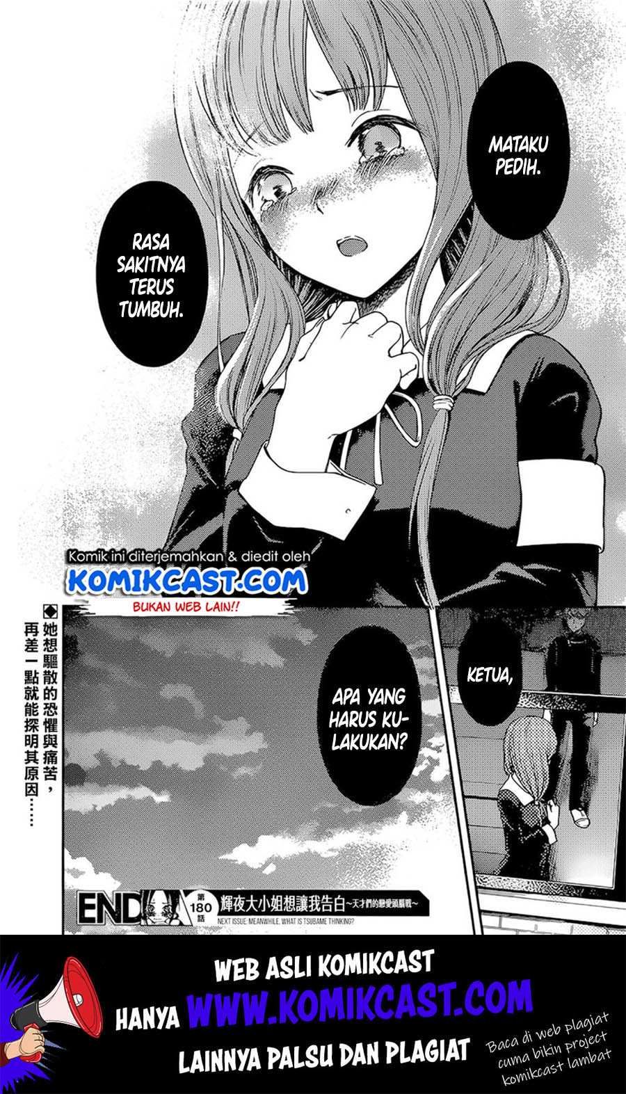 Kaguya-sama wa Kokurasetai – Tensai-tachi no Renai Zunousen Chapter 190 Gambar 19