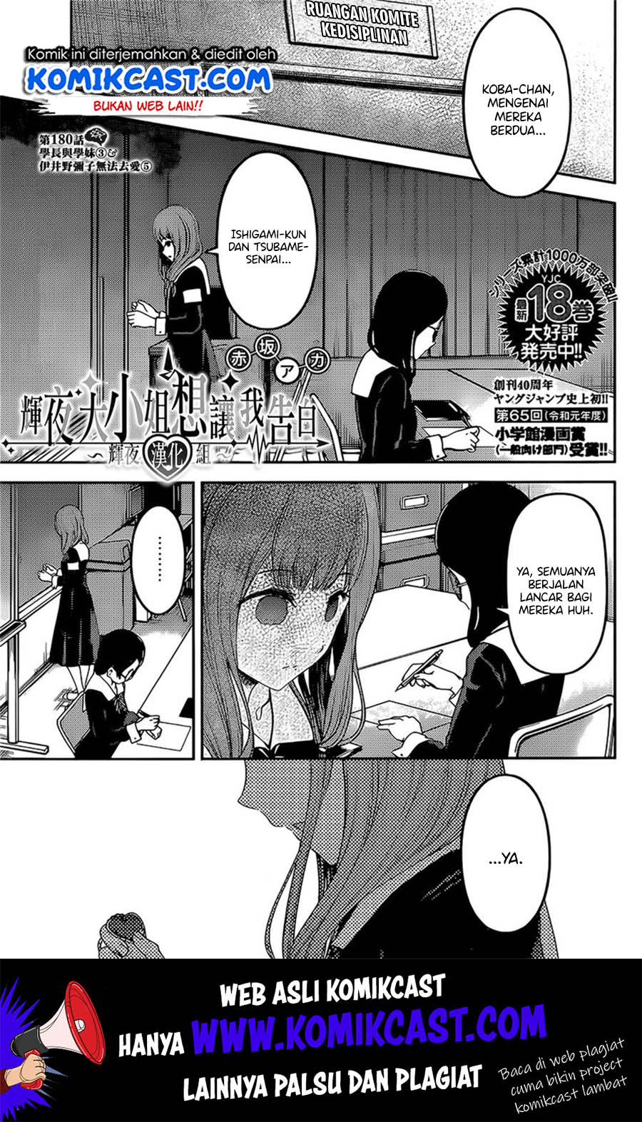 Manga Kaguya-sama wa Kokurasetai – Tensai-tachi no Renai Zunousen Chapter 190 gambar nomor 2
