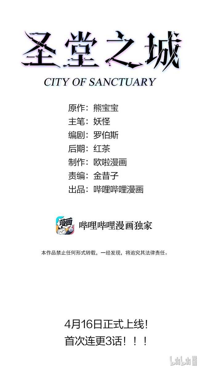 City of Sanctuary Chapter 00 Gambar 28