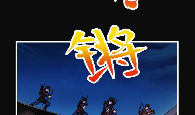 The Immortal Devil Emperor Chapter 26 Gambar 13