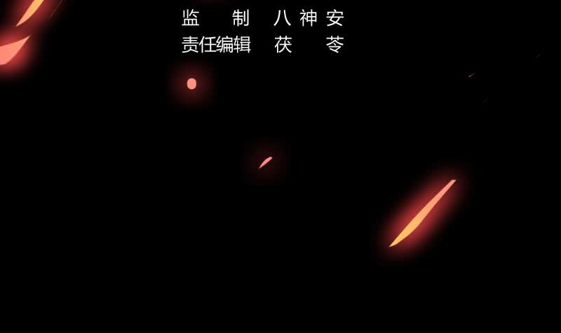 The Immortal Devil Emperor Chapter 30 Gambar 4