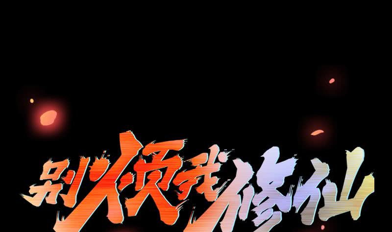 Manhua The Immortal Devil Emperor Chapter 30 gambar nomor 2