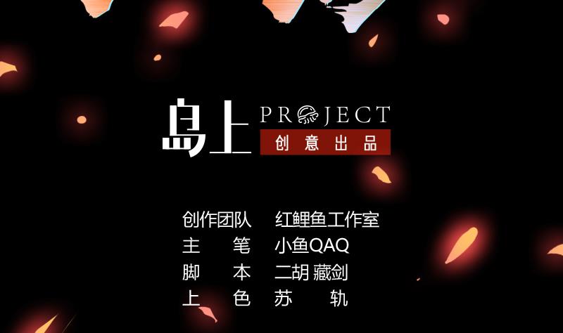 The Immortal Devil Emperor Chapter 30 Gambar 3