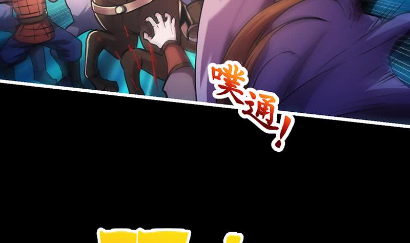 The Immortal Devil Emperor Chapter 29 Gambar 21