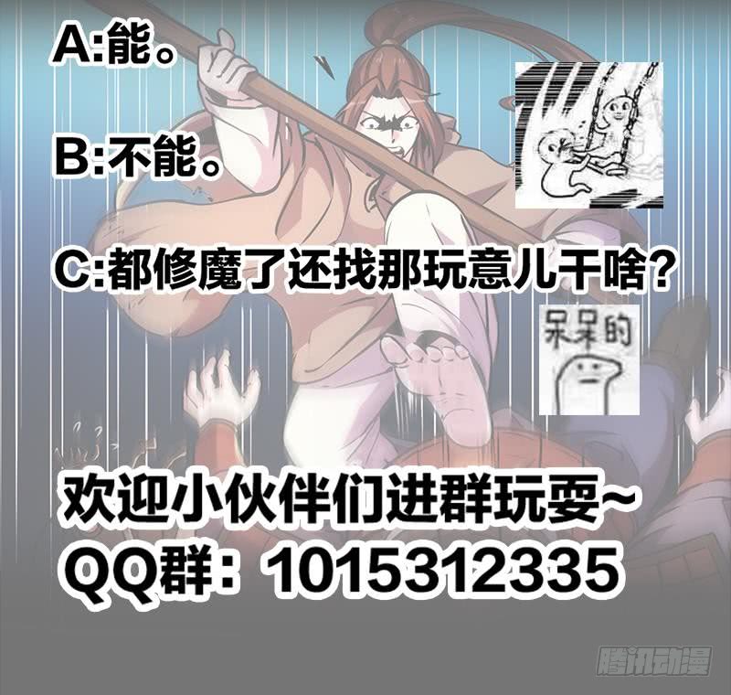 The Immortal Devil Emperor Chapter 29 Gambar 37