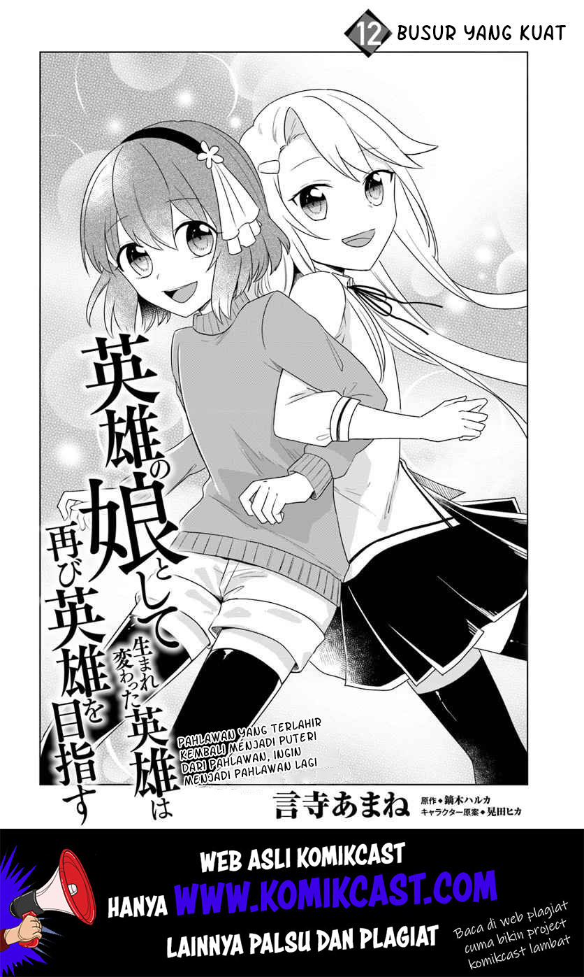 Eiyuu no Musume Toshite Umarekawatta Eiyuu wa Futatabi Eiyuu o Mezasu Chapter 12.1 Gambar 3