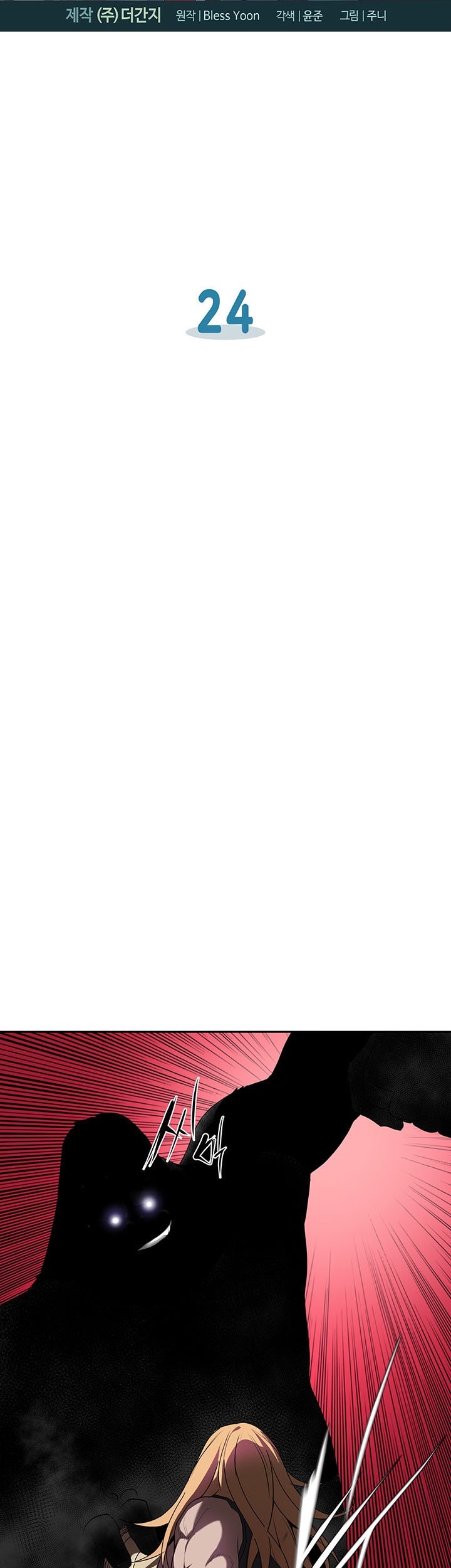 Bless Chapter 24 Gambar 6