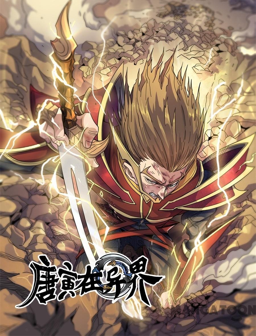 Komik Tang Yin Zai Yi Jie Chapter 329 gambar nomor 1