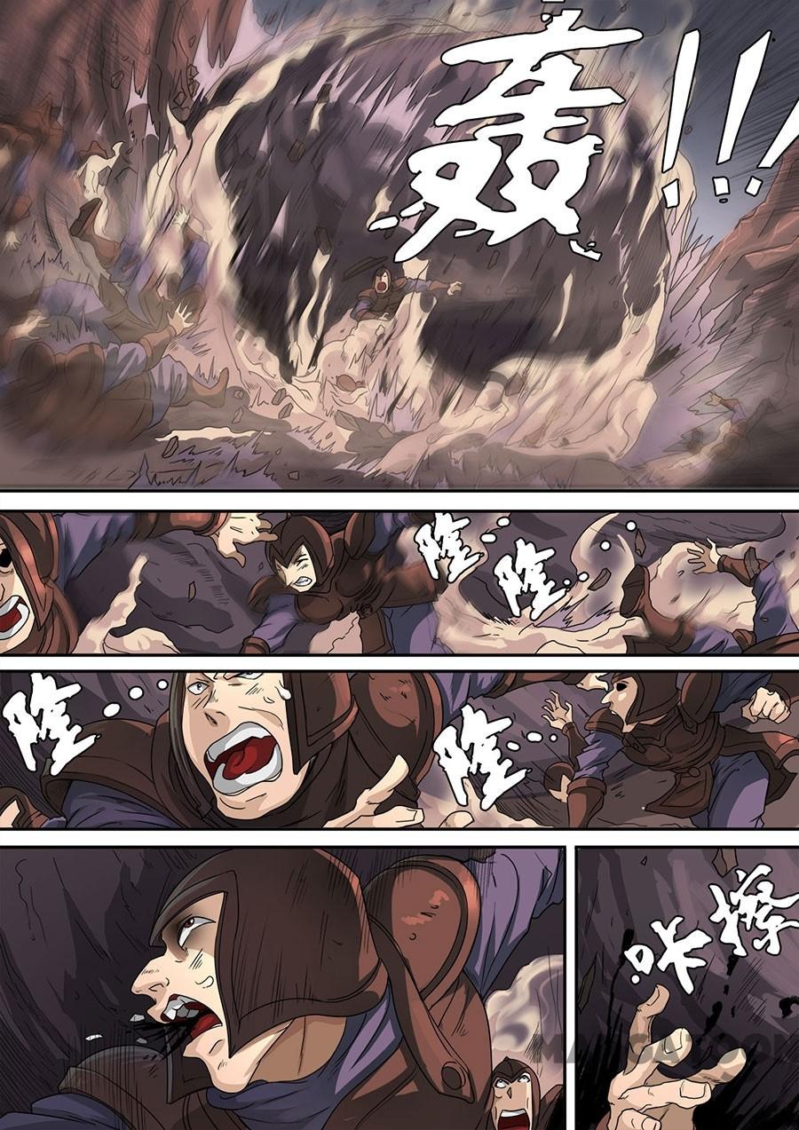 Tang Yin Zai Yi Jie Chapter 316 Gambar 5