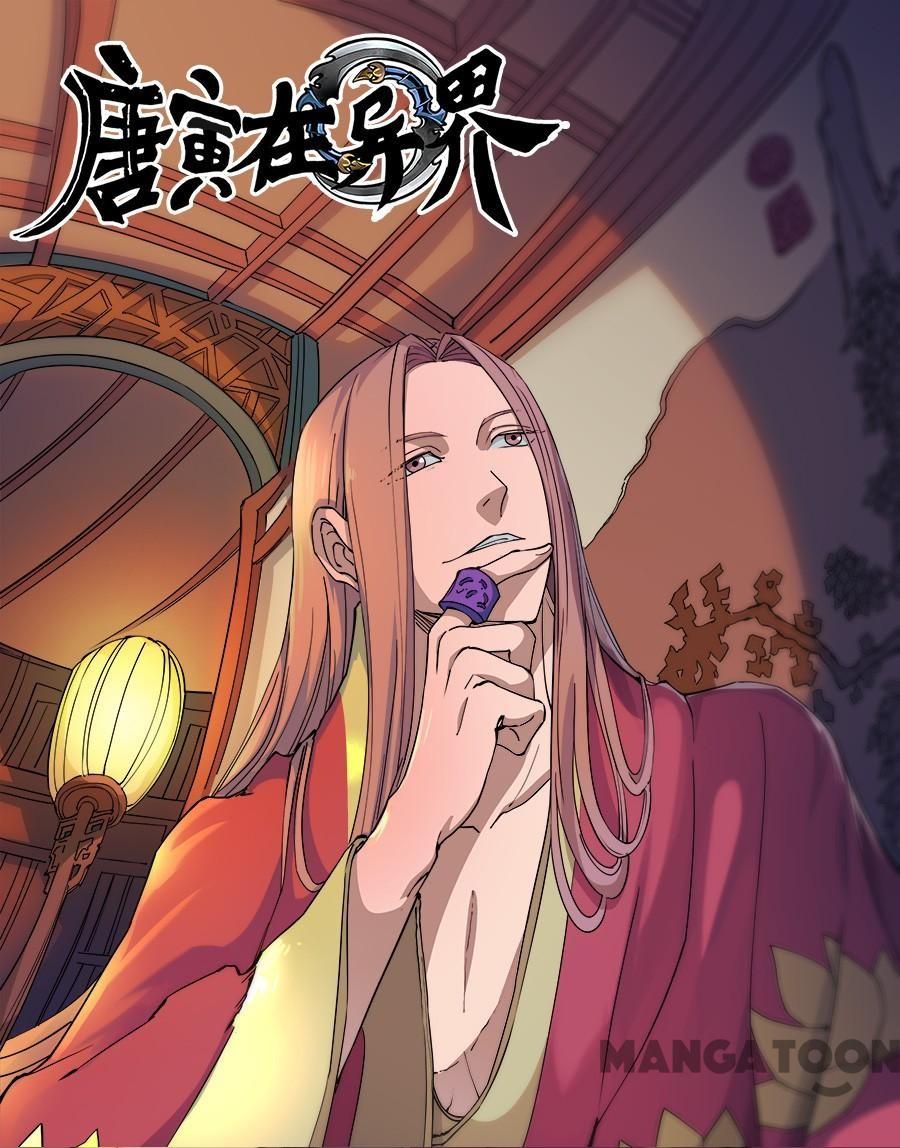 Komik Tang Yin Zai Yi Jie Chapter 307 gambar nomor 1