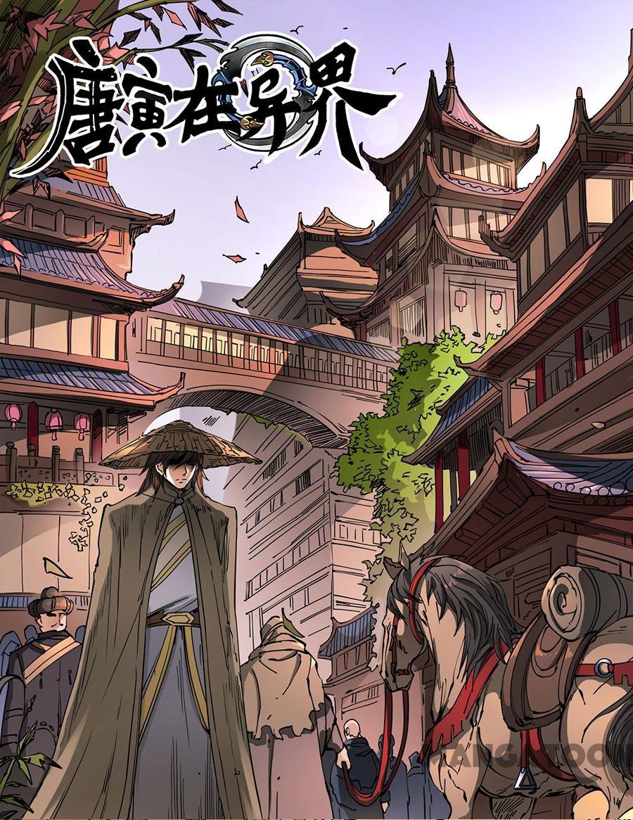 Komik Tang Yin Zai Yi Jie Chapter 304 gambar nomor 1