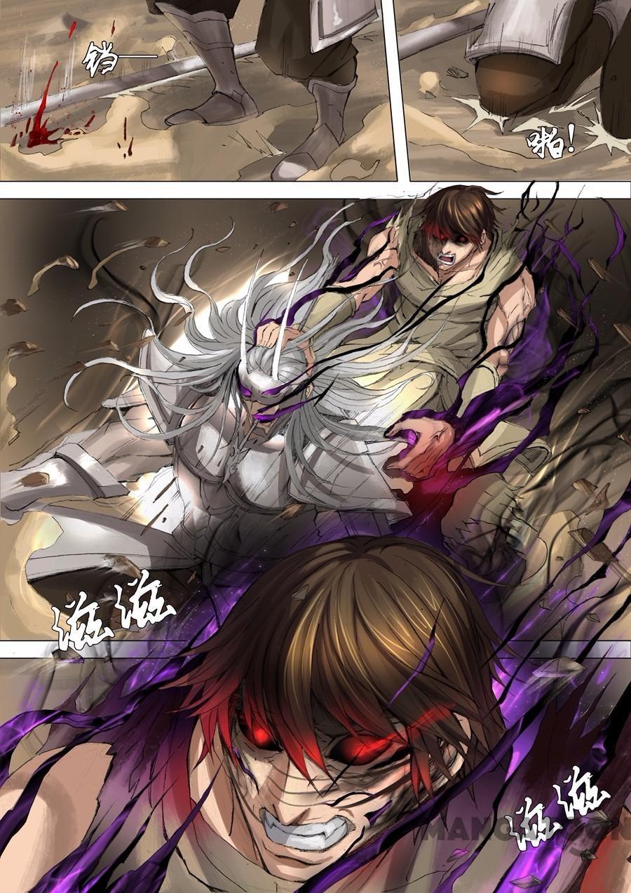 Tang Yin Zai Yi Jie Chapter 052 Gambar 6