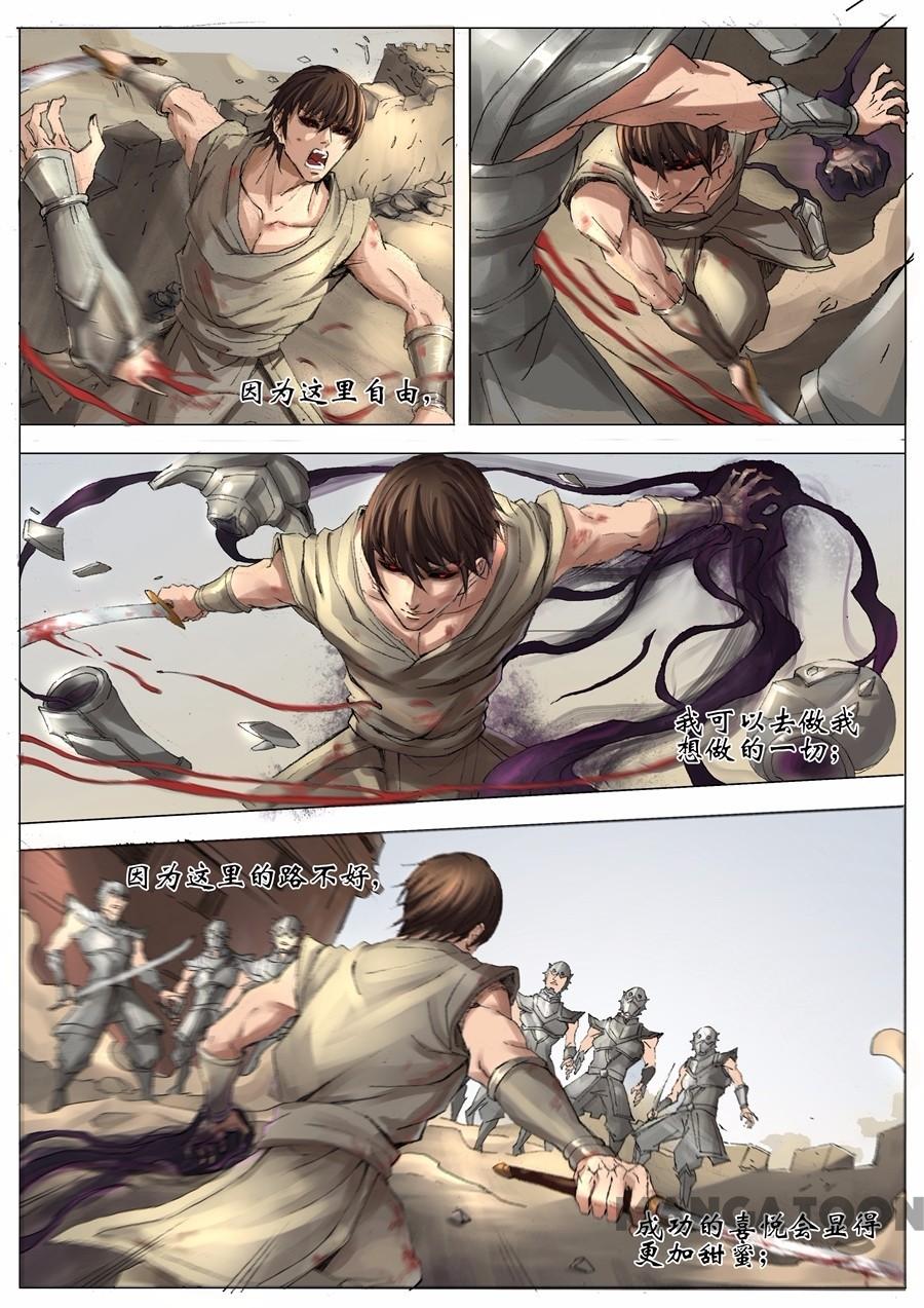 Tang Yin Zai Yi Jie Chapter 047 Gambar 6