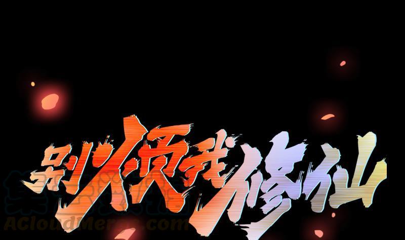 Manhua The Immortal Devil Emperor Chapter 40 gambar nomor 2