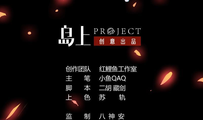 The Immortal Devil Emperor Chapter 40 Gambar 3