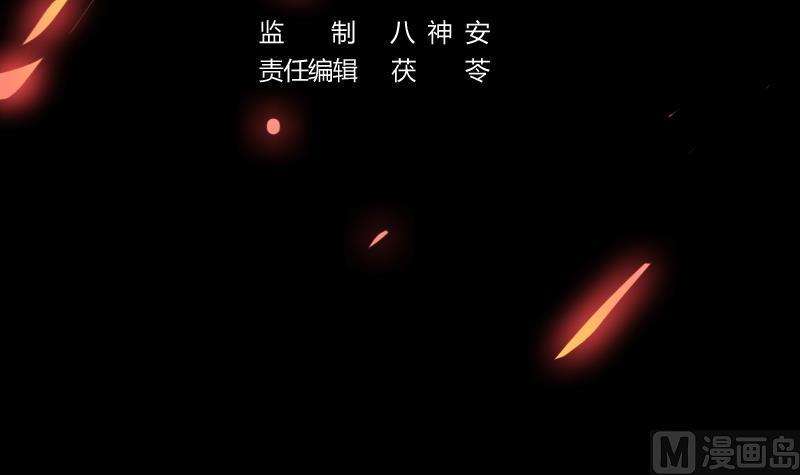 The Immortal Devil Emperor Chapter 36 Gambar 4