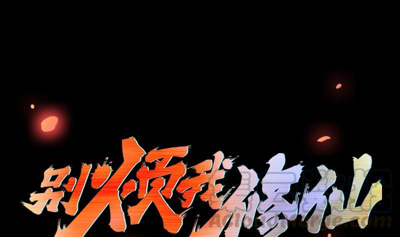 Manhua The Immortal Devil Emperor Chapter 36 gambar nomor 2