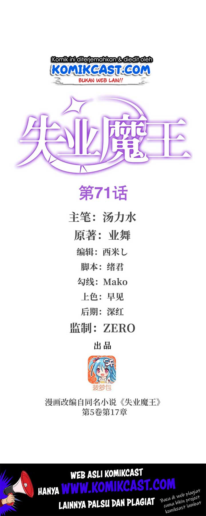 Manhua The Demon King Who Lost His Job Chapter 71 gambar nomor 2