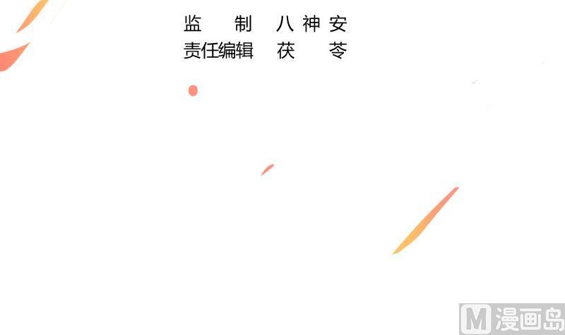 The Immortal Devil Emperor Chapter 49 Gambar 4