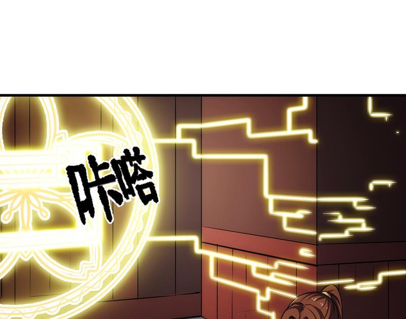 The Immortal Devil Emperor Chapter 49 Gambar 18