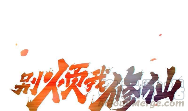 Manhua The Immortal Devil Emperor Chapter 48 gambar nomor 2