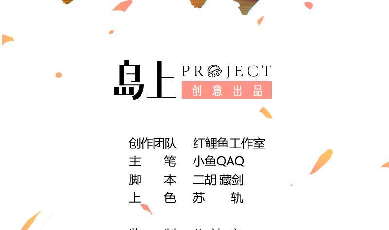 The Immortal Devil Emperor Chapter 48 Gambar 3