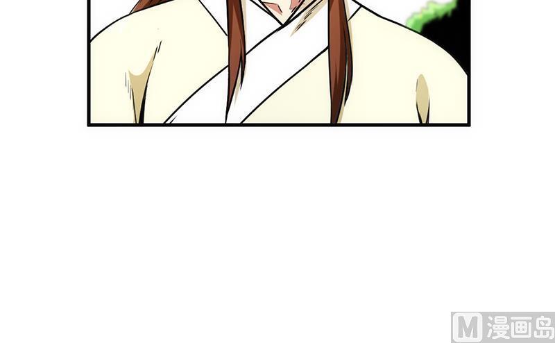 The Immortal Devil Emperor Chapter 44 Gambar 19