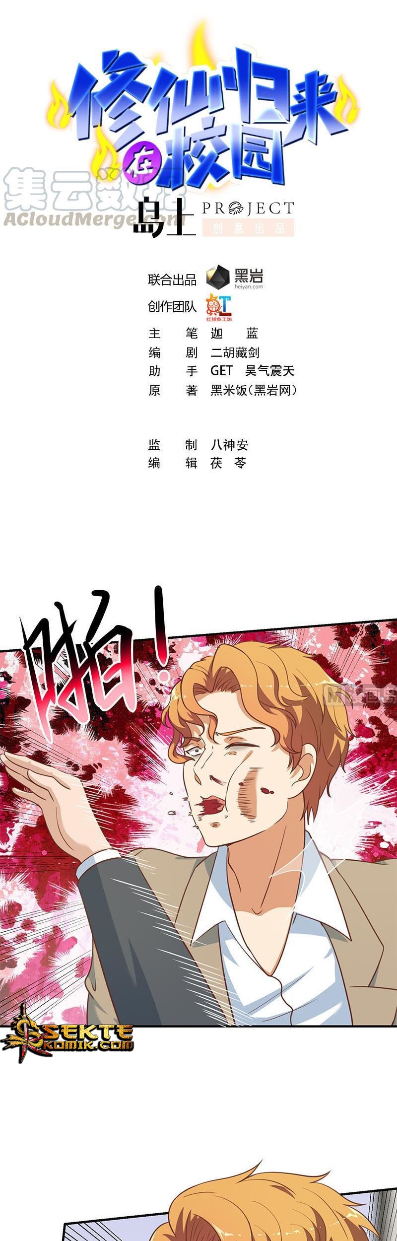 Manhua Cultivation Return on Campus Chapter 119 gambar nomor 2