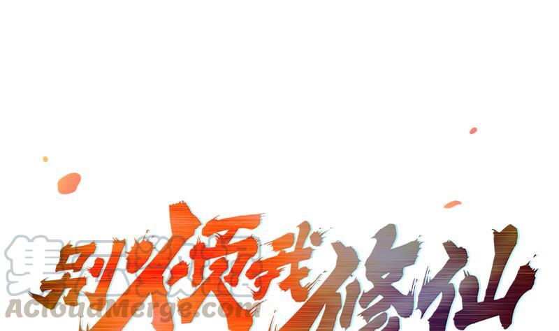 Manhua The Immortal Devil Emperor Chapter 43 gambar nomor 2