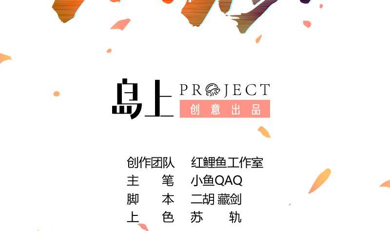 The Immortal Devil Emperor Chapter 43 Gambar 3