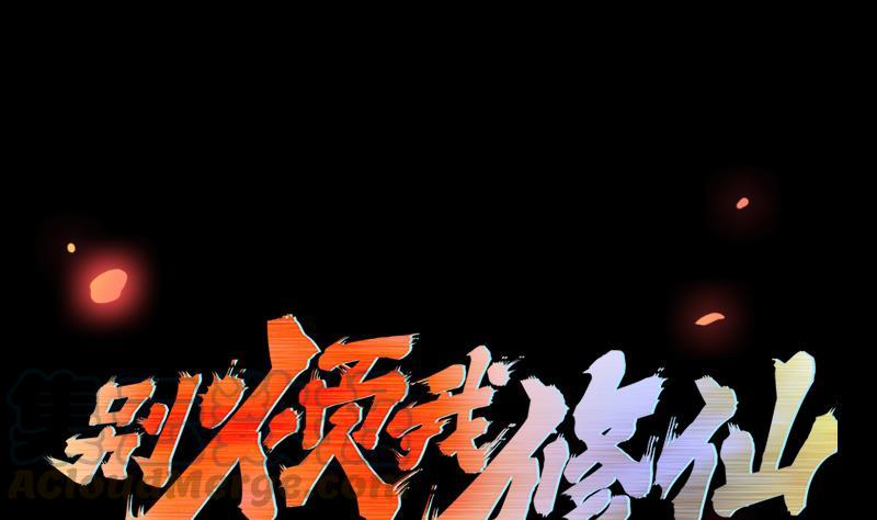 Manhua The Immortal Devil Emperor Chapter 42 gambar nomor 2