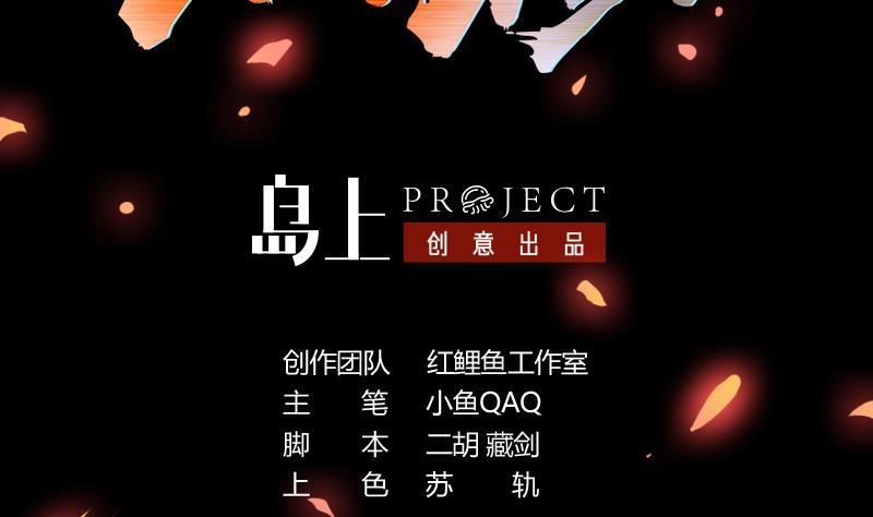 The Immortal Devil Emperor Chapter 42 Gambar 3