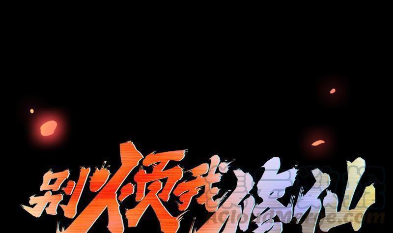 Manhua The Immortal Devil Emperor Chapter 41 gambar nomor 2