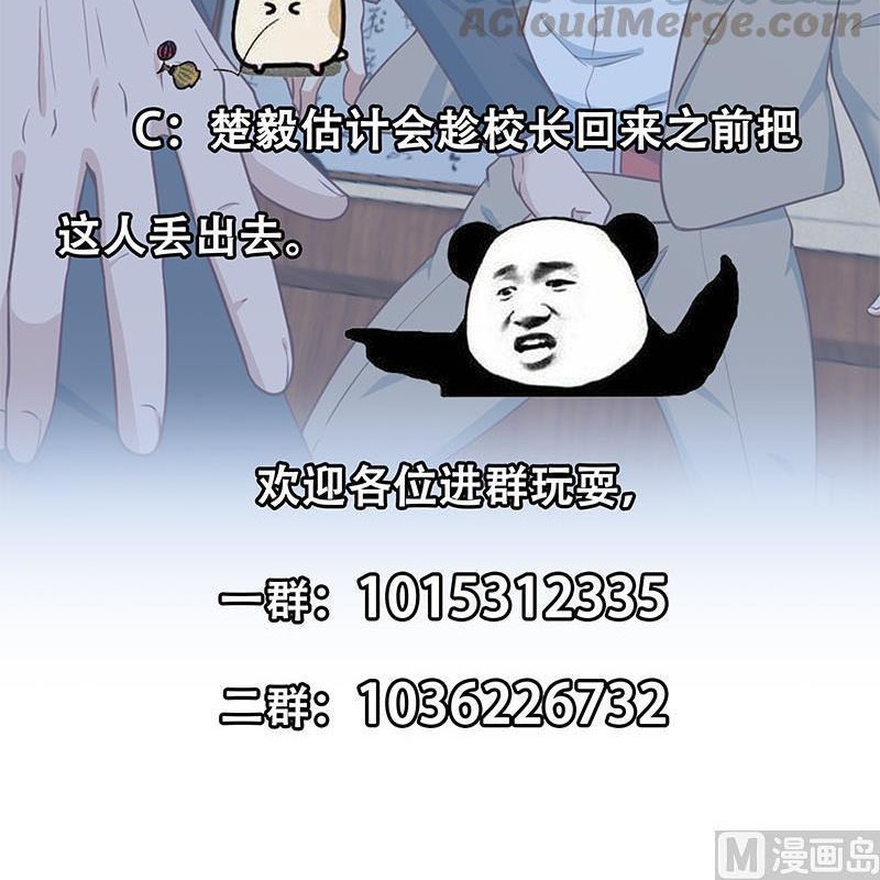 Cultivation Return on Campus Chapter 118 Gambar 12