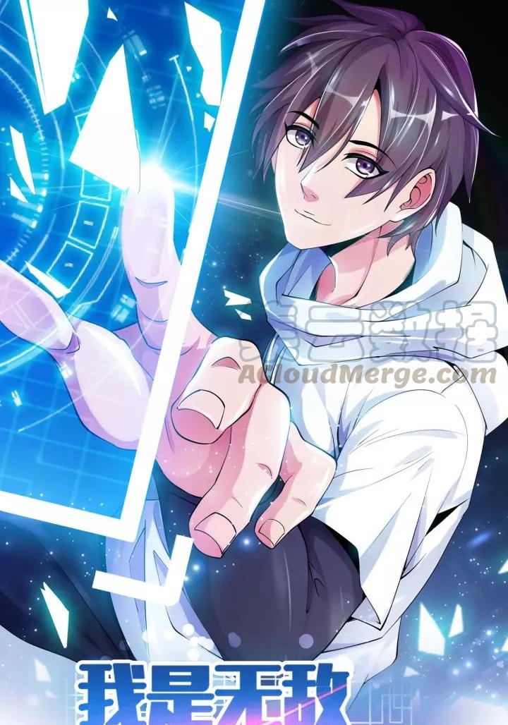 I Am an Invincible Genius Chapter 90 Gambar 3